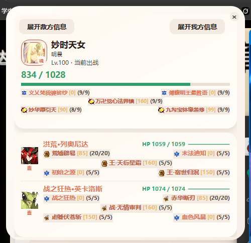 对战窗口截图