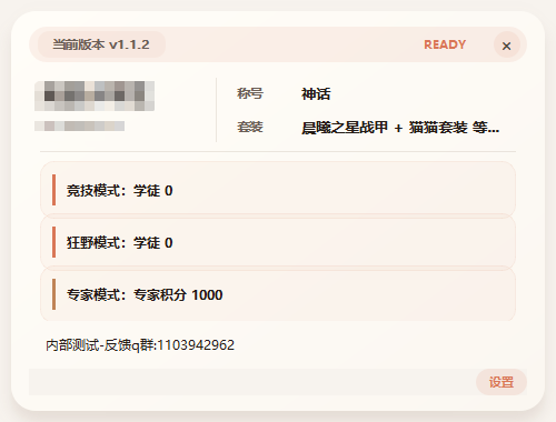 待战窗口截图